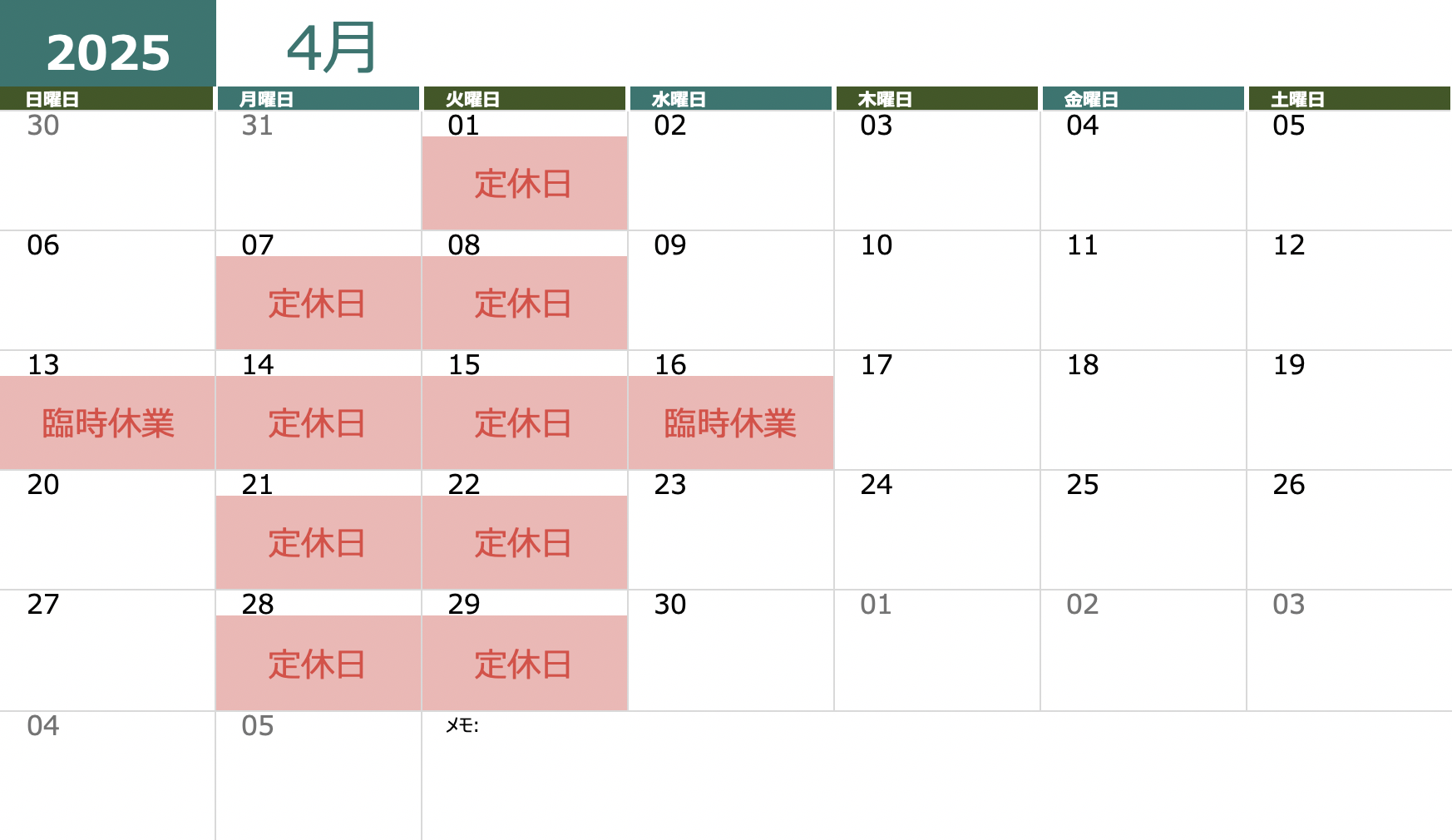 2025年4月営業日カレンダー