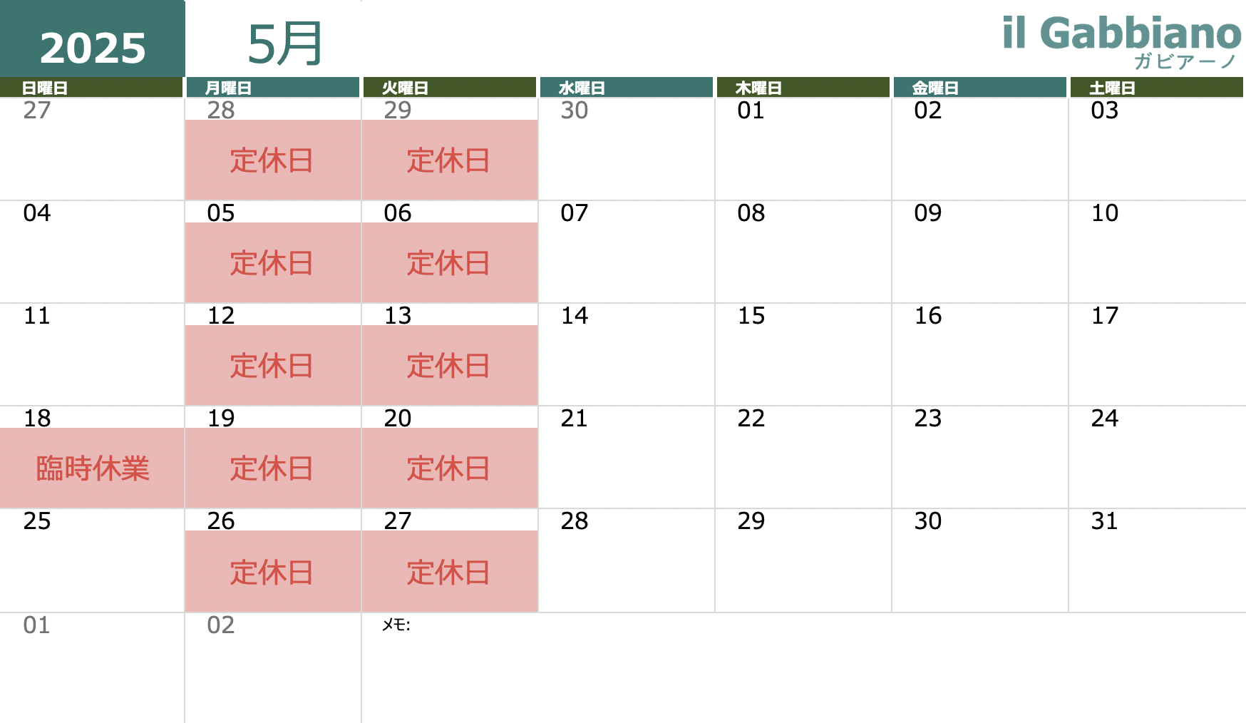 2025年5月営業日カレンダー