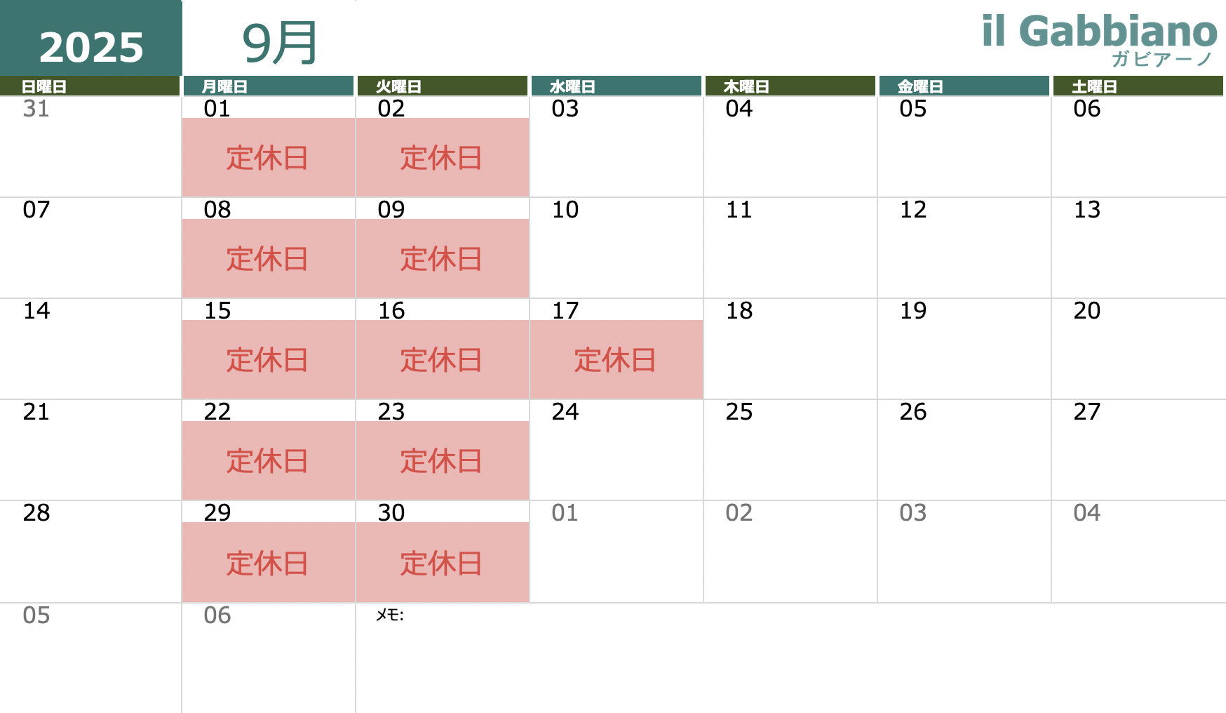 2025年9月営業日カレンダー