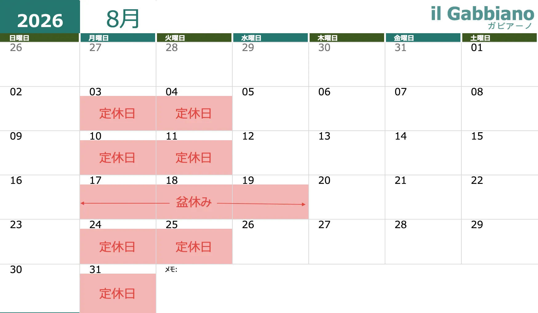 2026年8月営業日カレンダー