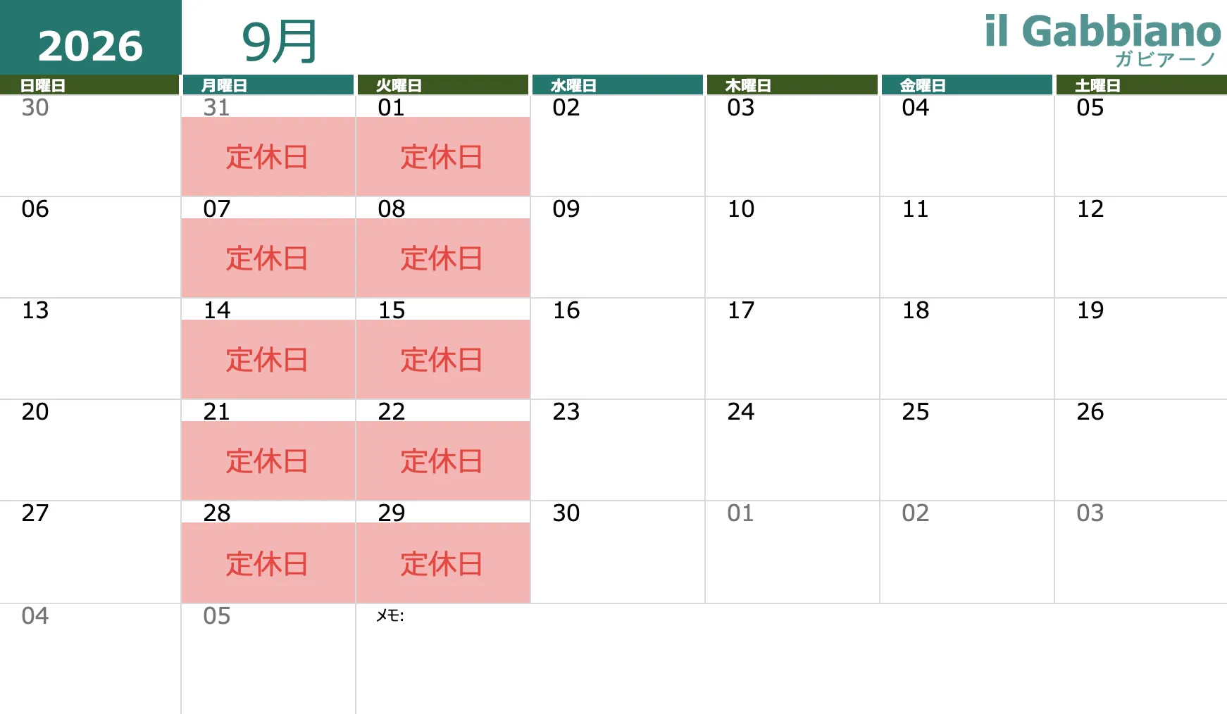 2026年9月営業日カレンダー